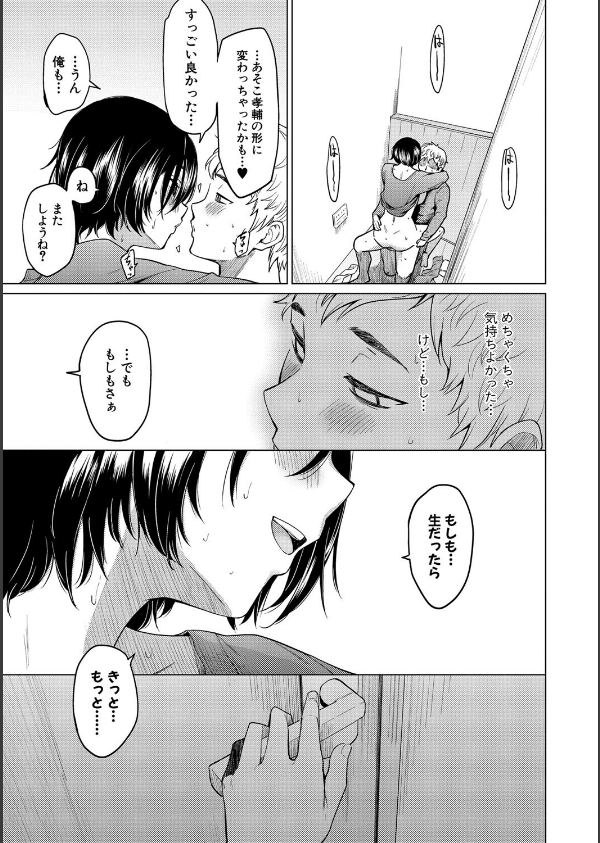 シスターガーデン_27枚目の画像